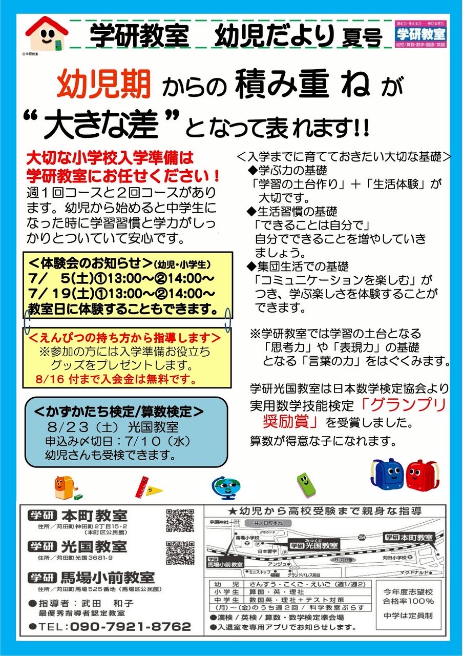 幼児と子供のための数学と科学教育ポスター – 13の教室とホームスクールの学習チャートと学校の教材のバンドル、幼稚園から小学校まで|  幼児と子供のための数学と科学教育ポスター – 13の教室とホームスクールの学習チャートと学校の教材のバンドル、幼稚園から小学校まで ..., image size:904x1280